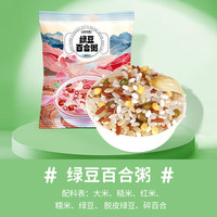 盖亚农场杂粮谷物粥 每日一粥不重样八宝腊八粥 绿豆百合粥等 绿豆百合粥80g