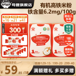 qiutianmanman 秋田满满 婴幼儿高铁米粉益生菌米糊6个月以上 便携装丨有机维C加铁原味 240g