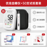 三诺 优佳血糖仪+50(试纸+采血针+酒精棉)