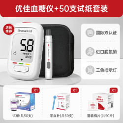 三诺 优佳血糖仪+50（试纸+采血针+酒精棉）