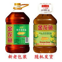 金龙鱼转基因优选纯香菜籽油5升食用油家用植物油纯香菜油