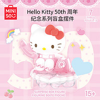 名创优品（MINISO）Hello Kitty 50th 周年纪念系列盲盒摆件端盒好物 单盒（不）