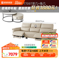 顾家家居 KUKA 现代电动功能沙发零靠墙头层牛皮翻倒几沙发6196【沙发茶几套餐】