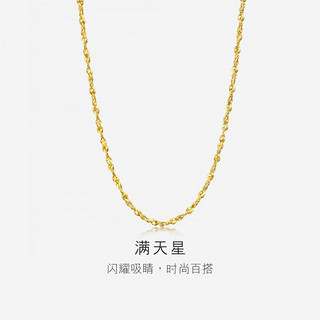 Chow Sang Sang 周生生 09263N 满天星足金项链 40cm 4.1g