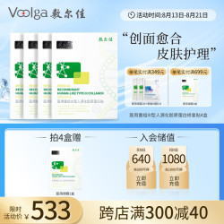 敷尔佳 医用面膜重组III型人源化胶原蛋白贴医用绿膜4盒械字号敷料敷贴