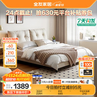 全友家居现代简约科技布艺软包床主卧室1.5x2米高脚双人大床115036 米白|A布床1.8m
