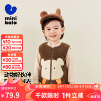 迷你巴拉 (minibala)【绒绒衣】冬男女童双面暖马甲可爱保暖毛绒背心 胡桃棕51002 110cm