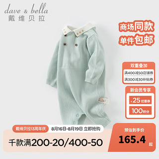 戴维贝拉（DAVE＆BELLA）宝宝毛衣爬服新生儿连体衣幼童睡衣小童外出服秋季婴儿包屁衣 湖蓝色 90cm（身高80-90cm）