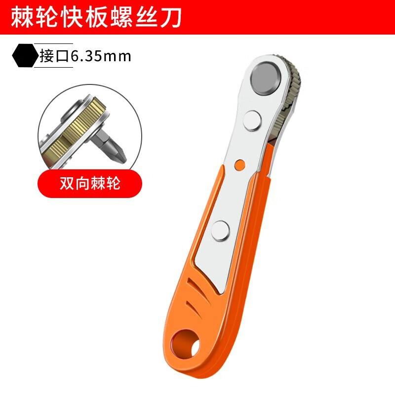 KAILEPU正反棘轮螺丝刀90度直角弯头拐角多功能扳手短十字一字批头套装 棘轮扳手+1支批头