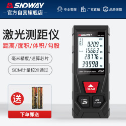 深达威 激光测距仪红外线高精度电子激光尺测量房仪红光SW-JD40