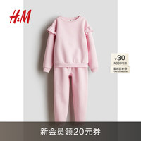 H&M童装女童2024秋季圆领柔软卫衣慢跑裤2件式套装1204940 浅粉色 90/52