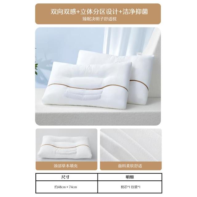 水星家纺 草本枕决明子枕护颈椎助睡眠枕青少年枕芯成人单对只枕头 臻眠决明子茶香枕