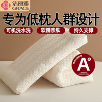 洁丽雅枕芯枕头深度睡眠颈椎枕头中枕成人儿童枕头低枕矮枕大豆纤维枕 儿童款30*50cm 单只装