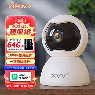 xiaovv XVV xiaovv 智能云台摄像机米家高清夜视摄像头家用室内监控器手机远程语音可对话无线家庭网络wifi360度