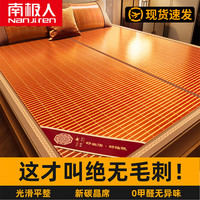 南极人(Nanjiren)冰丝凉席竹席1.8X2米夏季碳化竹凉席子家用可折叠宿舍单人凉席1.2 诗意【正面竹席+反面亚草席】 180cm×195cm【光滑可裸睡】