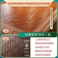 黄古林 凉席夏季折叠碳化麻将席1.8*2米单双人竹席子 双布筋刺绣加厚款丨档次高丨单席 1.8m床
