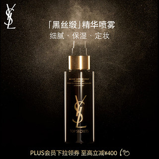 YVES SAINT LAURENT 圣罗兰 亮颜定妆喷雾 100ml