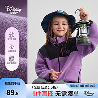 迪士尼（Disney）童装女童户外休闲摇粒绒外套2024年春秋儿童抓绒上衣防静电 甜酷紫 140