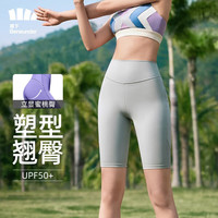 蕉下(beneunder)打底裤女鲨鱼裤户外运动裤夏季防晒透短裤高腰收腹 1条