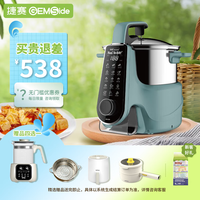捷赛Gemside全智能自动炒菜机 无烟烹饪锅家用电炒锅 可预约炒菜机器人多功能电煮锅JSG-S20 蓝色（一年只换不修）