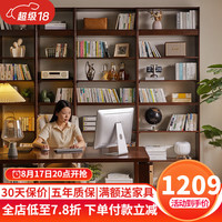 家逸实木书架一体靠墙落地书柜置物架客厅自由组合展示架家用储物柜子