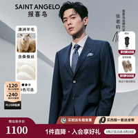 报喜鸟西服男装(单上衣)【张若昀明星同款】易打理商务正装羊毛西服男