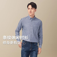 红豆(Hodo)长袖衬衫男24秋季商务休闲度假时尚青年全棉衬衫条纹衬衣