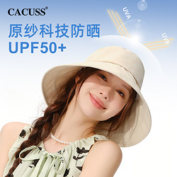 CACUSS 春夏防晒帽大帽檐渔夫帽子女款冰丝透气防紫外线遮阳帽户外太阳