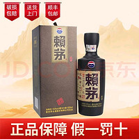 移动端：MOUTAI 茅台 贵州茅台赖茅酒 酱香型白酒 商务送礼 赖茅传承棕53度500ml*1瓶