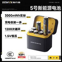 斯丹德 新能源5号AA锂电池1.5V恒压大容量3000mWh快速充电套装8节5号闪光灯摇控器玩具相机血压计