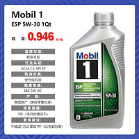 Mobil 美孚 1号 ESP环保型 5W-30 经典表现欧系 C3级 0.946升/桶 美国 1Qt ESP 5W-30 SP（美国）