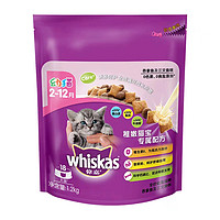 whiskas 伟嘉 幼猫猫粮1.2kg 吞拿鱼味