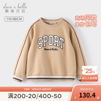 戴维贝拉（DAVE＆BELLA）小男孩上衣休闲儿童卫衣中大童长袖打底衫男童衣服秋季套头衫 卡其色 160cm(身高150-160cm)