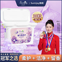 Sumijoy 素美介洗衣凝珠留香珠三合一浓缩留香持久除螨抑菌30颗