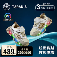泰兰尼斯2024儿童闪灯鞋女童防滑防踢运动鞋男童室内外发光鞋 杏色 (可充电) 25码 内长15.0cm适合脚长14.0cm