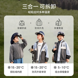 茵曼（INMAN）一衣三穿男童外套24秋可拆卸儿童连帽登山服保暖两件套 灰-蓝灰 150cm