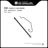 springhill春山幻影两单元igt多功能桌板轻量化折叠桌组合折叠桌