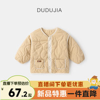 DUDUJIA嘟嘟家女童开衫棉服冬装男童加厚百搭外套儿童冬季保暖外衣宝宝休闲棉衣 咖色 110cm