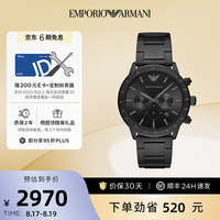 安普里奥·阿玛尼(Emporio Armani)手表男款 石英手表简约运动水鬼钢制男表 钢带飞行员AR11242
