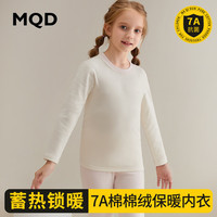 马骑顿 MQD童装棉棉绒儿童保暖内衣套装秋冬男童睡衣女童宝宝秋衣秋裤棉毛衫 浅粉0522 120cm 120/60