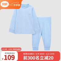 良良（liangliang）儿童纯棉家居服套装 宝宝舒适睡衣四季可用分体内衣秋衣秋裤 净色款-天然蓝 圆领款 110cm