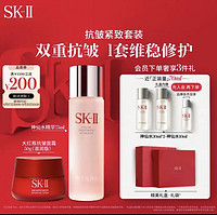 移动端、京东百亿补贴：SK-II 神仙水75ml+大红瓶面霜50g水乳化妆品全套护肤品套装sk2生日礼物