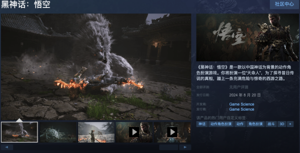 《黑神话:悟空》解锁在即,上多多购硬核装备,评论赢“猿神”豪华版,助力西行!