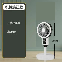 扬子嘉丽 空气循环风扇家用电风扇台式落地扇静音对流语音直流遥控