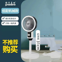 扬子嘉丽 空气循环风扇家用静音立式节能摇头风力落地扇涡轮电风扇