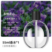 小器猴 香薰机自动喷香氛熏卧室内厕所卫生间精油家专用雾化扩香器充电款