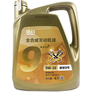 德科 上汽通用凯迪拉克别克原厂机油壳牌C5/SN级0W-20全合成润滑油4L