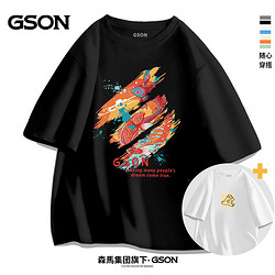 GSON 森马集团旗下GSON夏季圆领短袖t恤男士情侣装纯棉学生打底衫1/2件