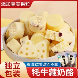 草原之子 奶酪牦牛果粒乳酪三角酪牦牛藏酪儿童休闲零食奶制品独立小包装 原味250g