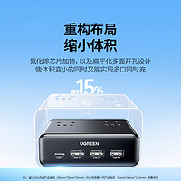 UGREEN 绿联 氮化镓20W快充插排 八孔智充魔盒